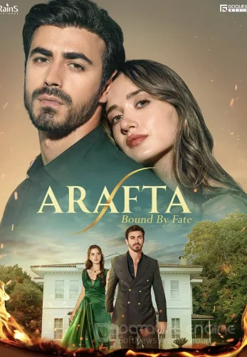 Между / Arafta турецкий сериал 1-142, 143, 144 серия на русском языке все серии бесплатно смотреть онлайн